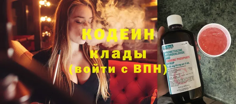 где можно купить   Опочка  Кодеиновый сироп Lean Purple Drank 